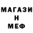 МЕТАДОН кристалл Konstantin Sinyvsk.