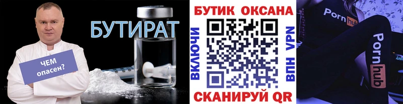 Бутират буратино Коломна