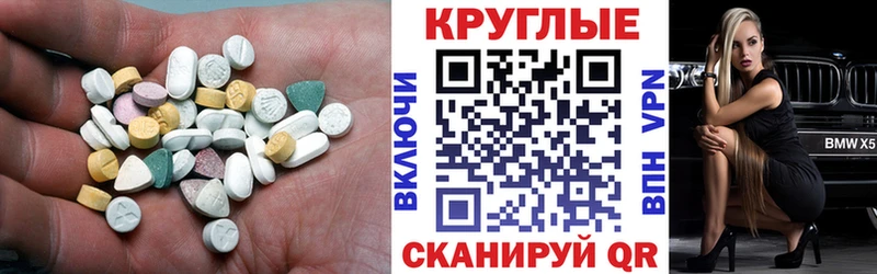 ЭКСТАЗИ XTC  даркнет сайт  Коломна 